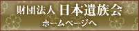 ���c�@�l ���{�⑰��z�[���y�[�W��